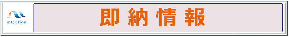 promotion 8