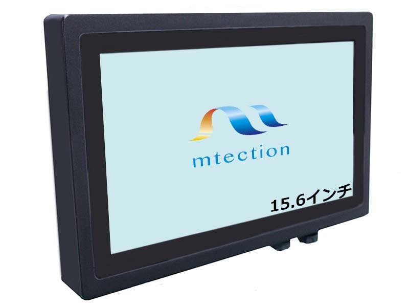 組み込み用 IP65モニター