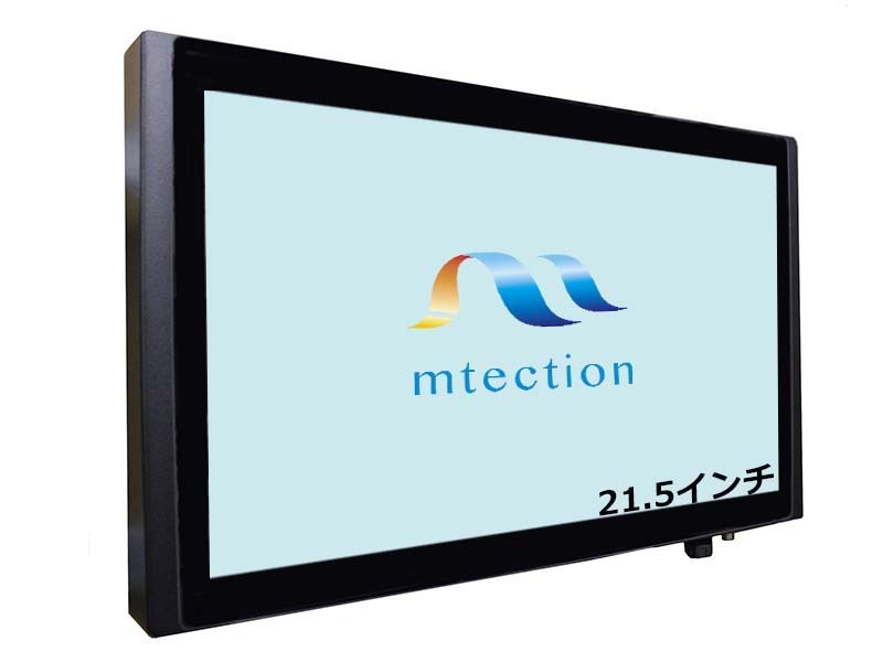 製鉄工場向け21.5インチ防塵防水モニター